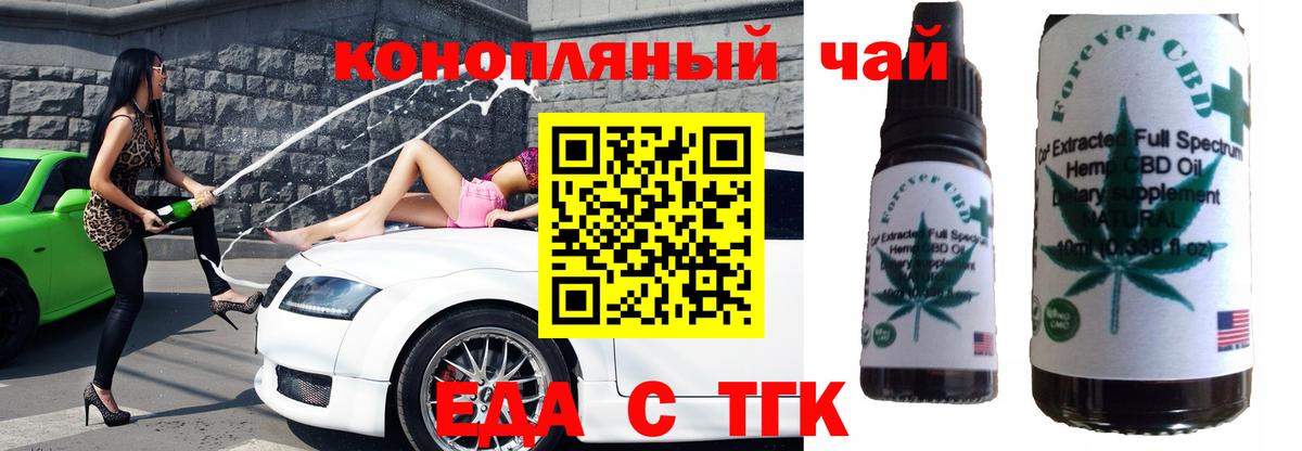 Cannafood марихуана  Вход с VPN  Курган 