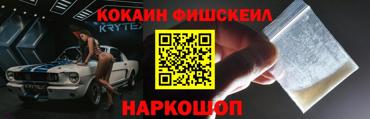 Кокаин VHQ Курган