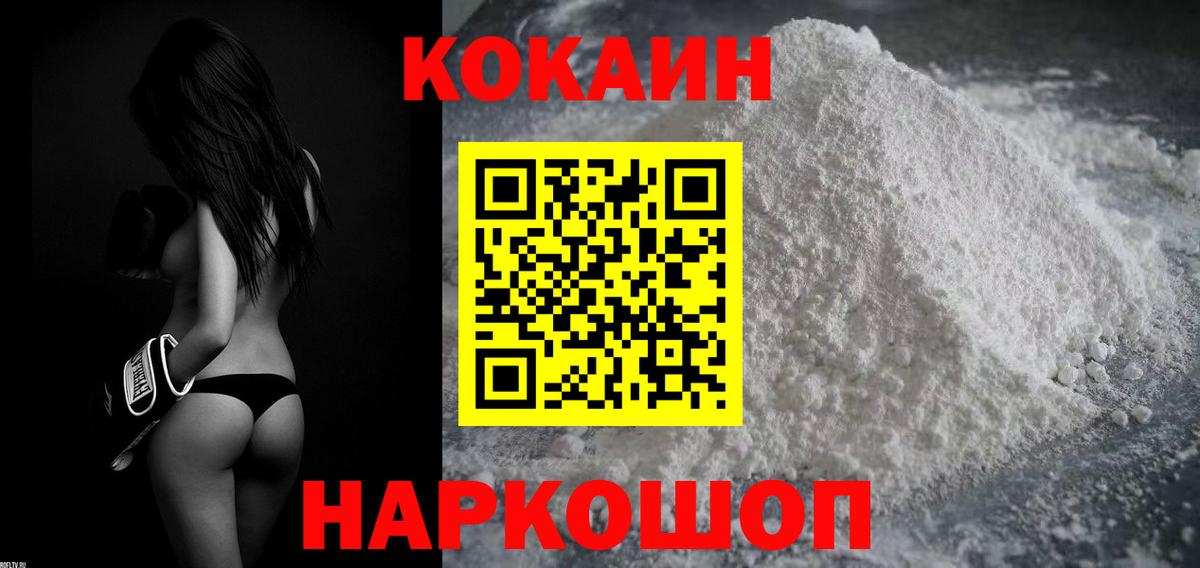 COCAIN 98%  Кокаин  Курган  Вход с VPN  Кокаин Боливия 