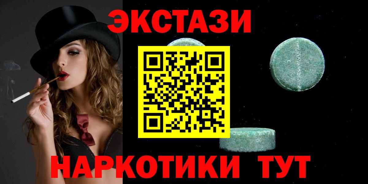 Экстази круглые  Ecstasy  Курган  Вход с VPN  Ecstasy 99% 