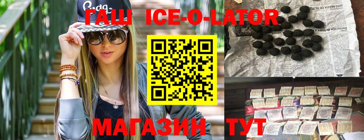 Гашиш Cannabis  ГАШ  Курган  закладки  Вход с VPN 