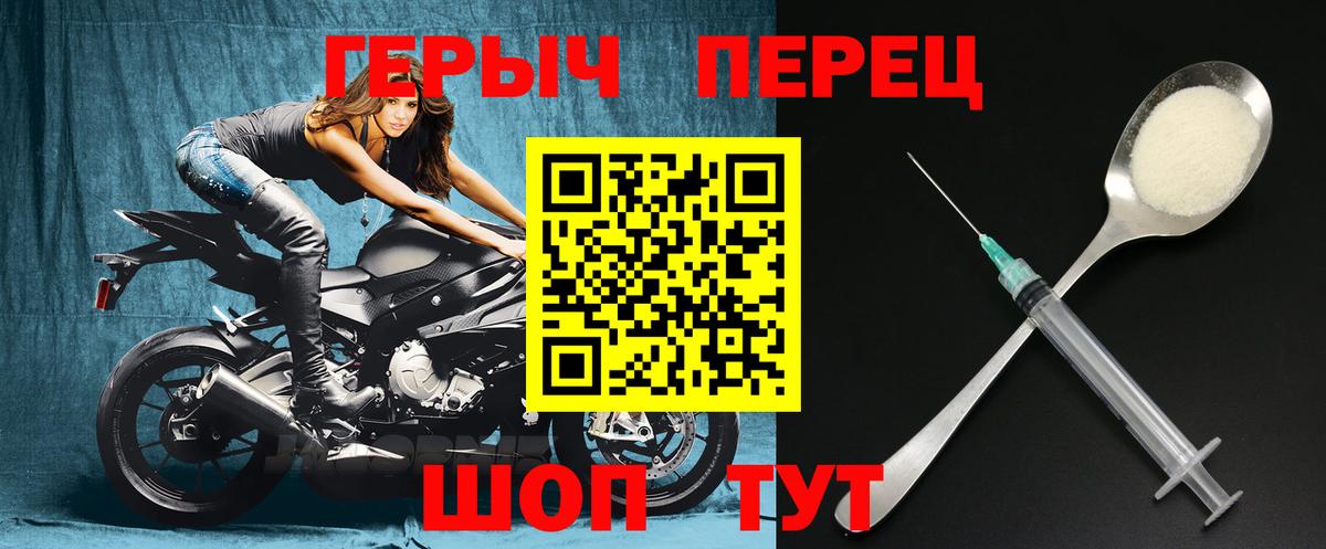ГЕРОИН VHQ  Героин  Курган  Вход с VPN 