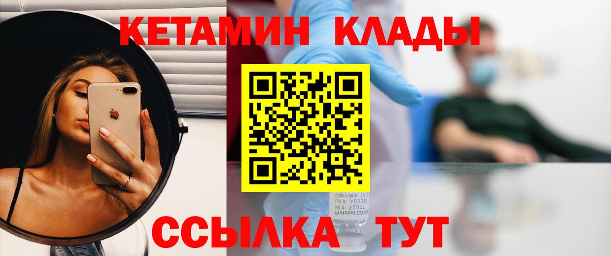 Курган  КЕТАМИН ketamine  Вход с VPN 