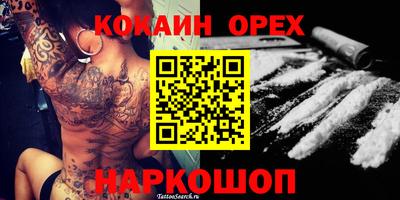 эйфоретик Сланцы