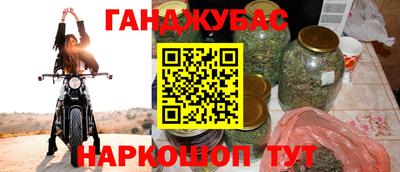 гашишное масло Ставрополь