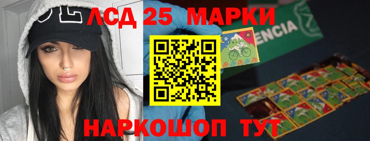 Лсд 25 экстази  Вход с VPN  Курган  Лсд 25 экстази кислота 