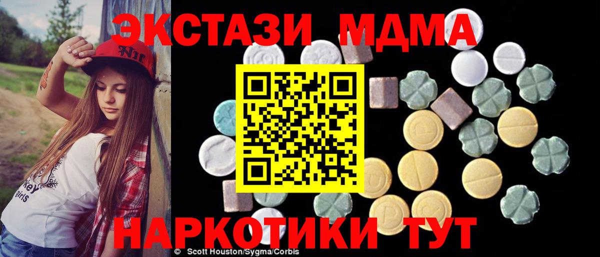 MDMA VHQ Курган