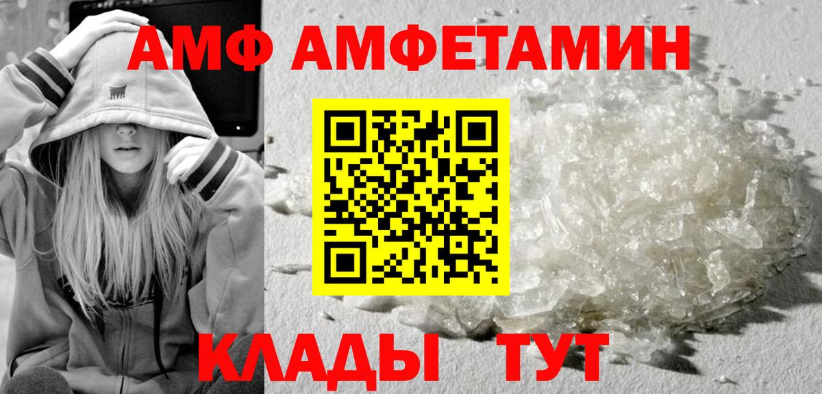 МЕТАМФЕТАМИН Methamphetamine Курган