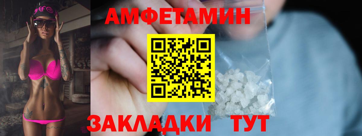 МЕТАМФЕТАМИН винт  Вход с VPN  Курган 
