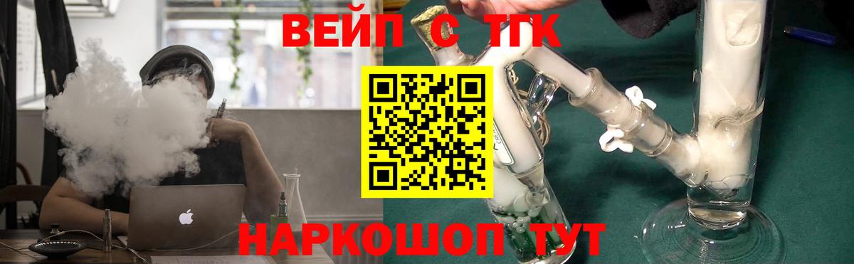 Курган  ТГК THC oil  ТГК жижа  Вход с VPN 