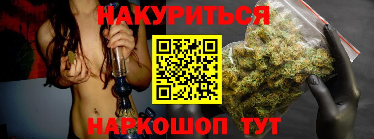 Конопля гибрид  Бошки Шишки план  МАРИХУАНА White Widow  Вход с VPN  Курган 