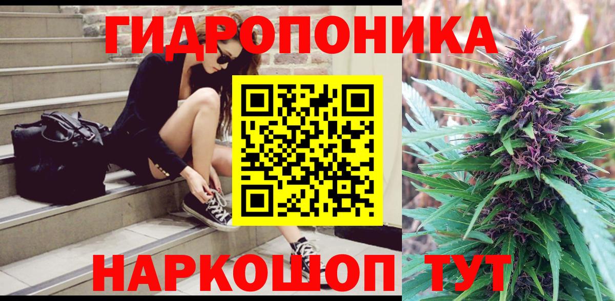 Канабис Ganja Курган